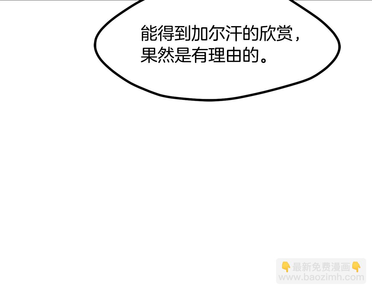 拔劍九億次 - 第238話 你終於來了(4/5) - 1