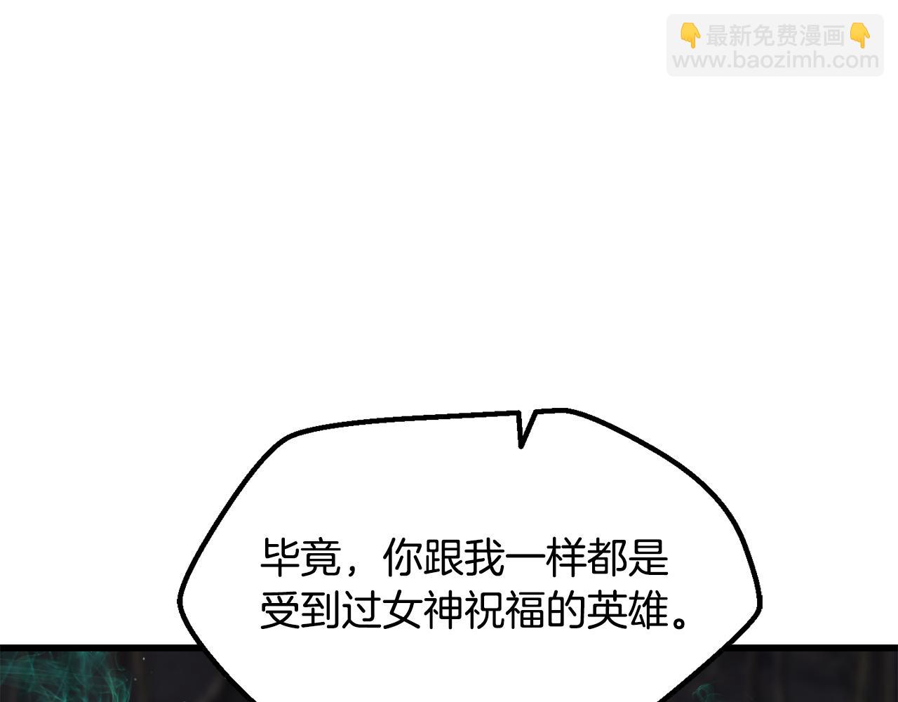 拔劍九億次 - 第238話 你終於來了(4/5) - 2