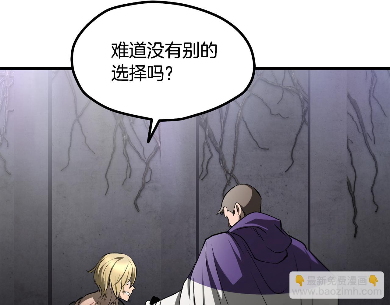 拔劍九億次 - 第238話 你終於來了(1/5) - 8