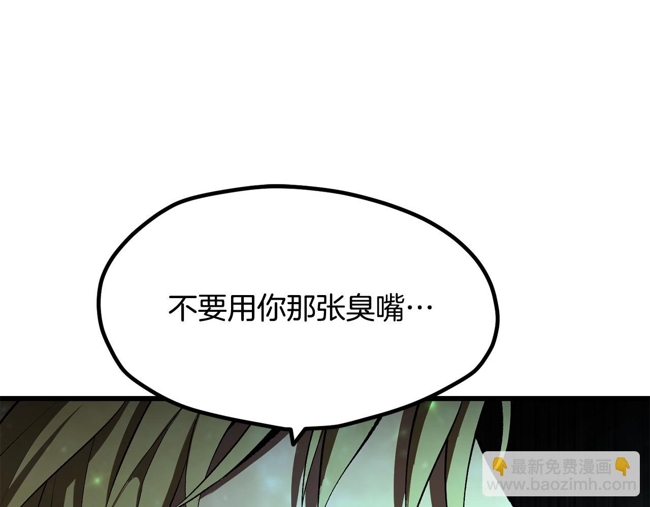 拔劍九億次 - 第238話 你終於來了(4/5) - 7