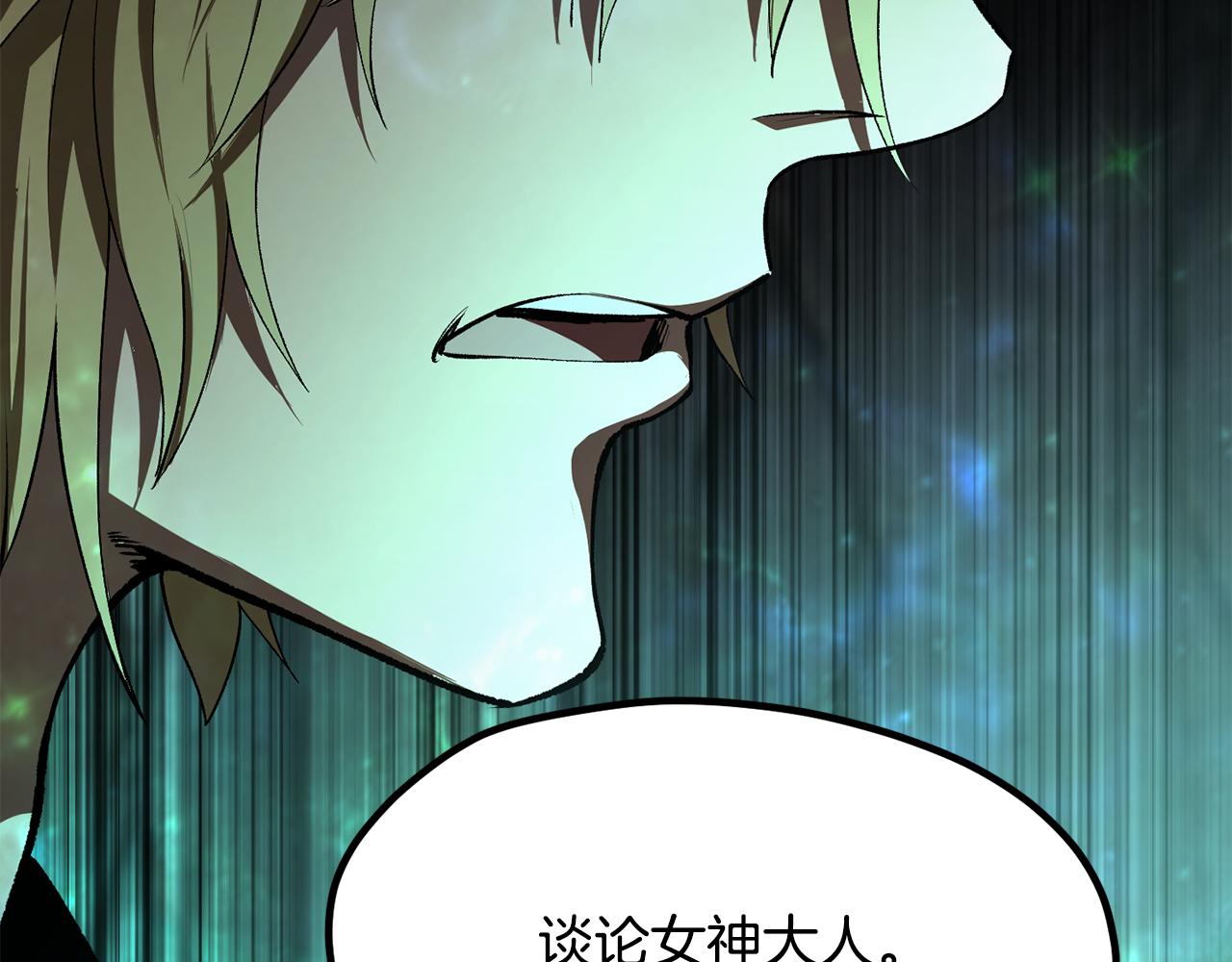 拔劍九億次 - 第238話 你終於來了(4/5) - 8