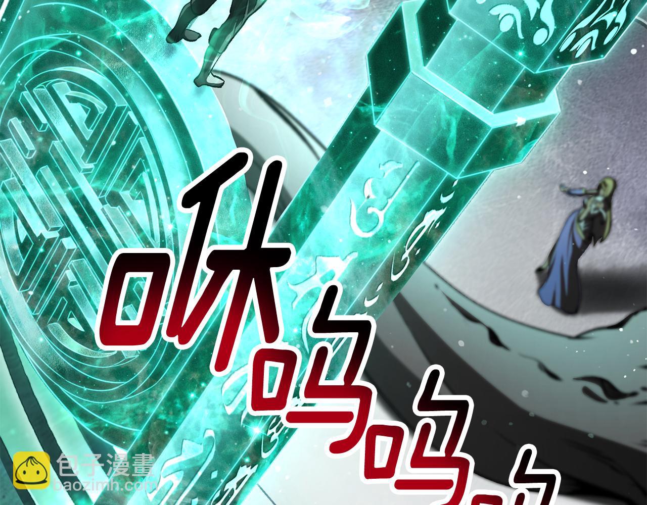 拔劍九億次 - 第238話 你終於來了(4/5) - 4