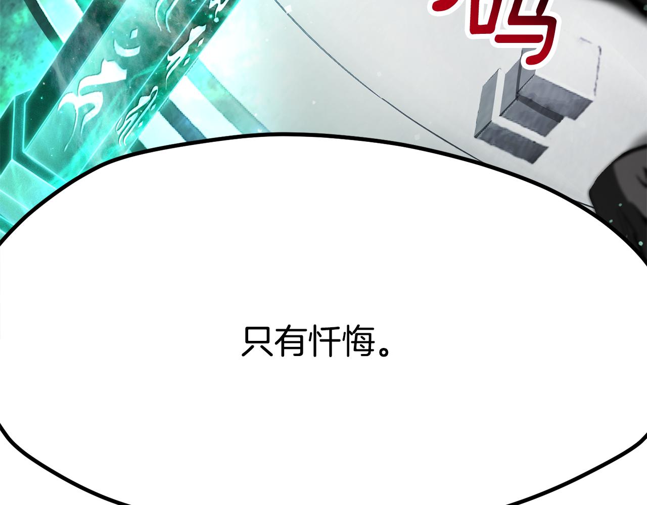 拔劍九億次 - 第238話 你終於來了(4/5) - 5