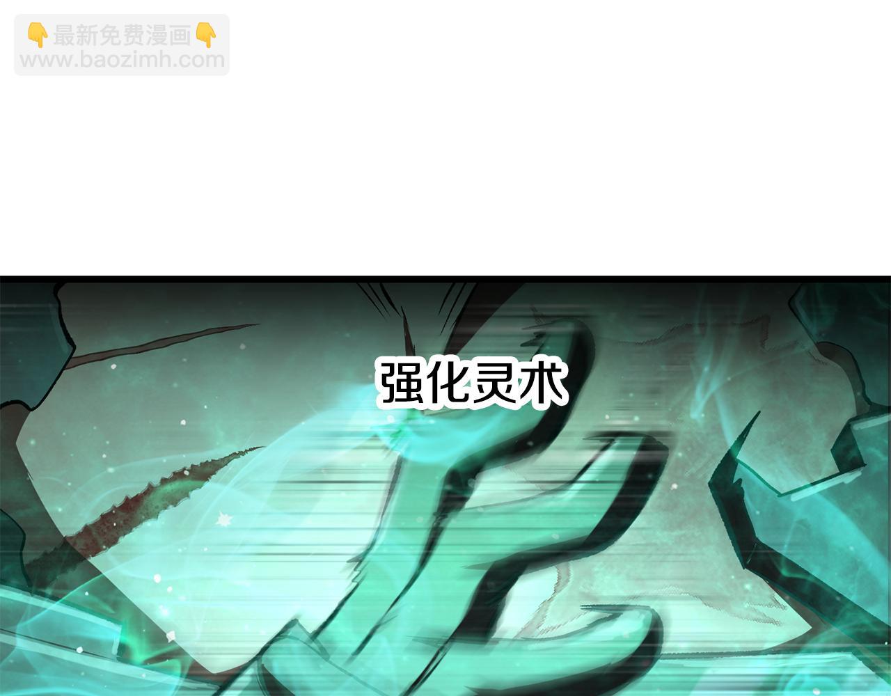 拔劍九億次 - 第238話 你終於來了(4/5) - 7