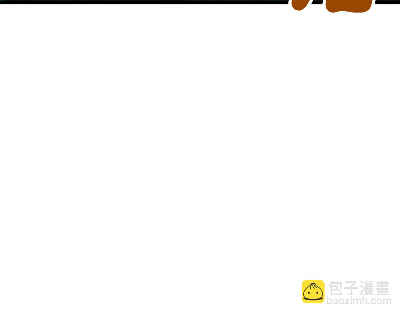 拔劍九億次 - 第238話 你終於來了(4/5) - 1