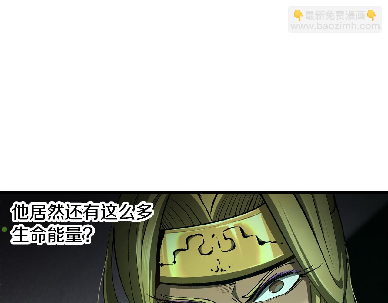 拔劍九億次 - 第238話 你終於來了(4/5) - 6