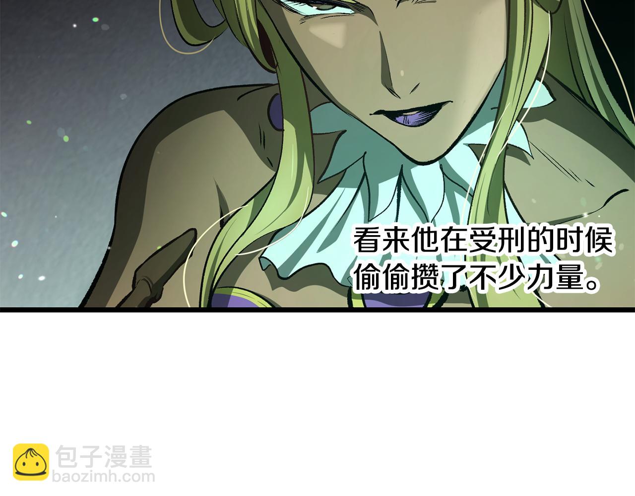 拔劍九億次 - 第238話 你終於來了(4/5) - 7