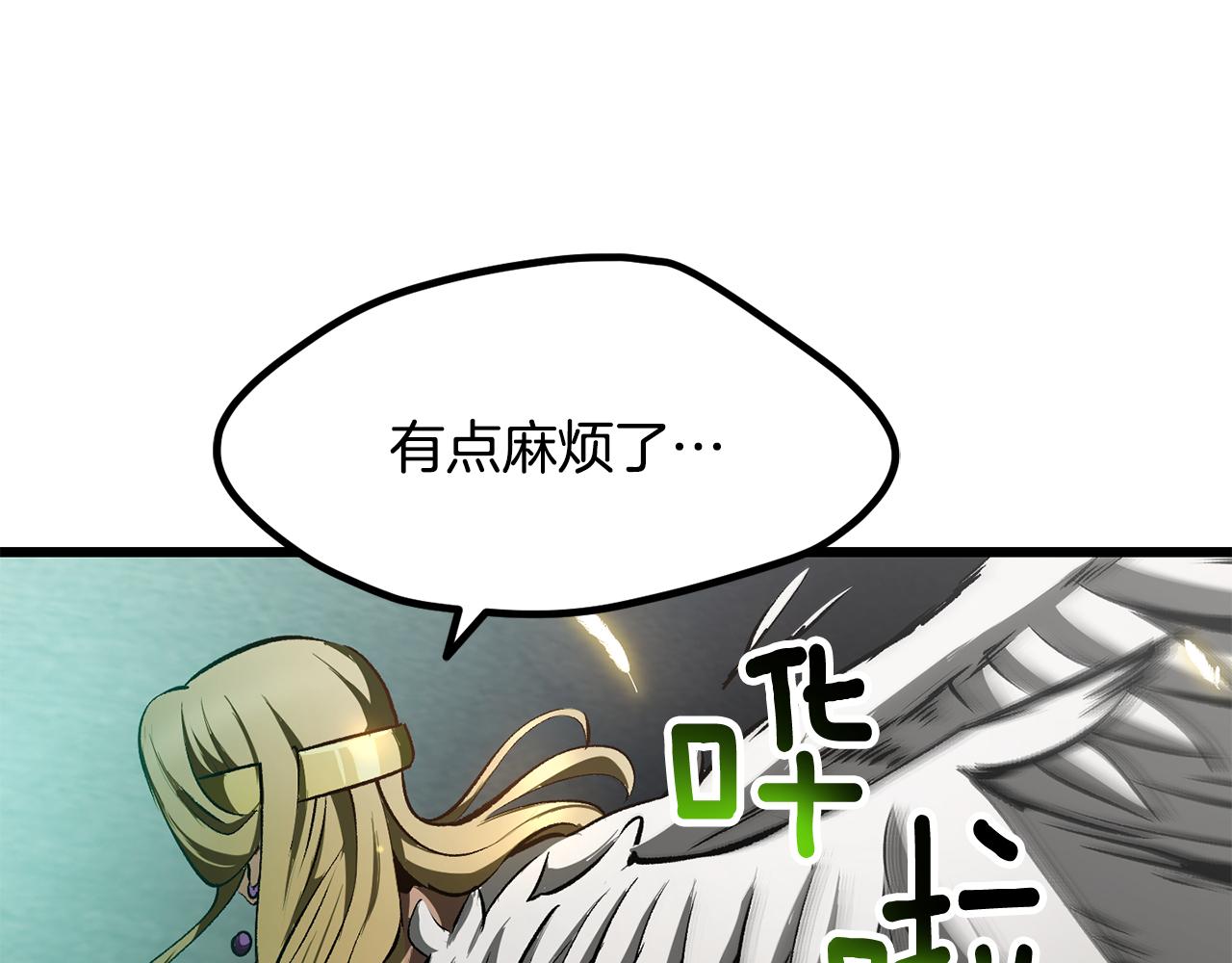 拔劍九億次 - 第238話 你終於來了(4/5) - 1