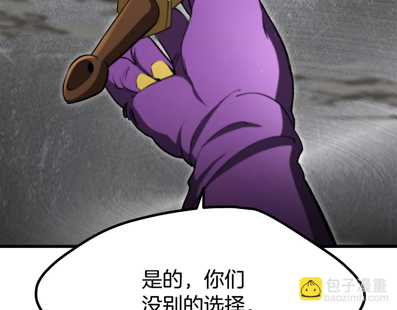 拔劍九億次 - 第238話 你終於來了(1/5) - 2