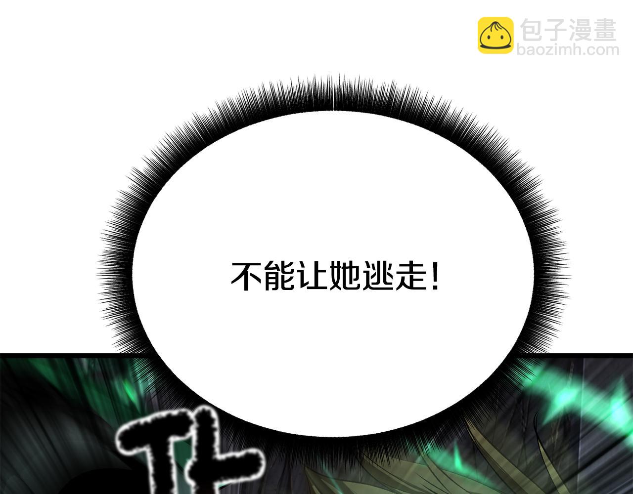 拔劍九億次 - 第238話 你終於來了(4/5) - 7