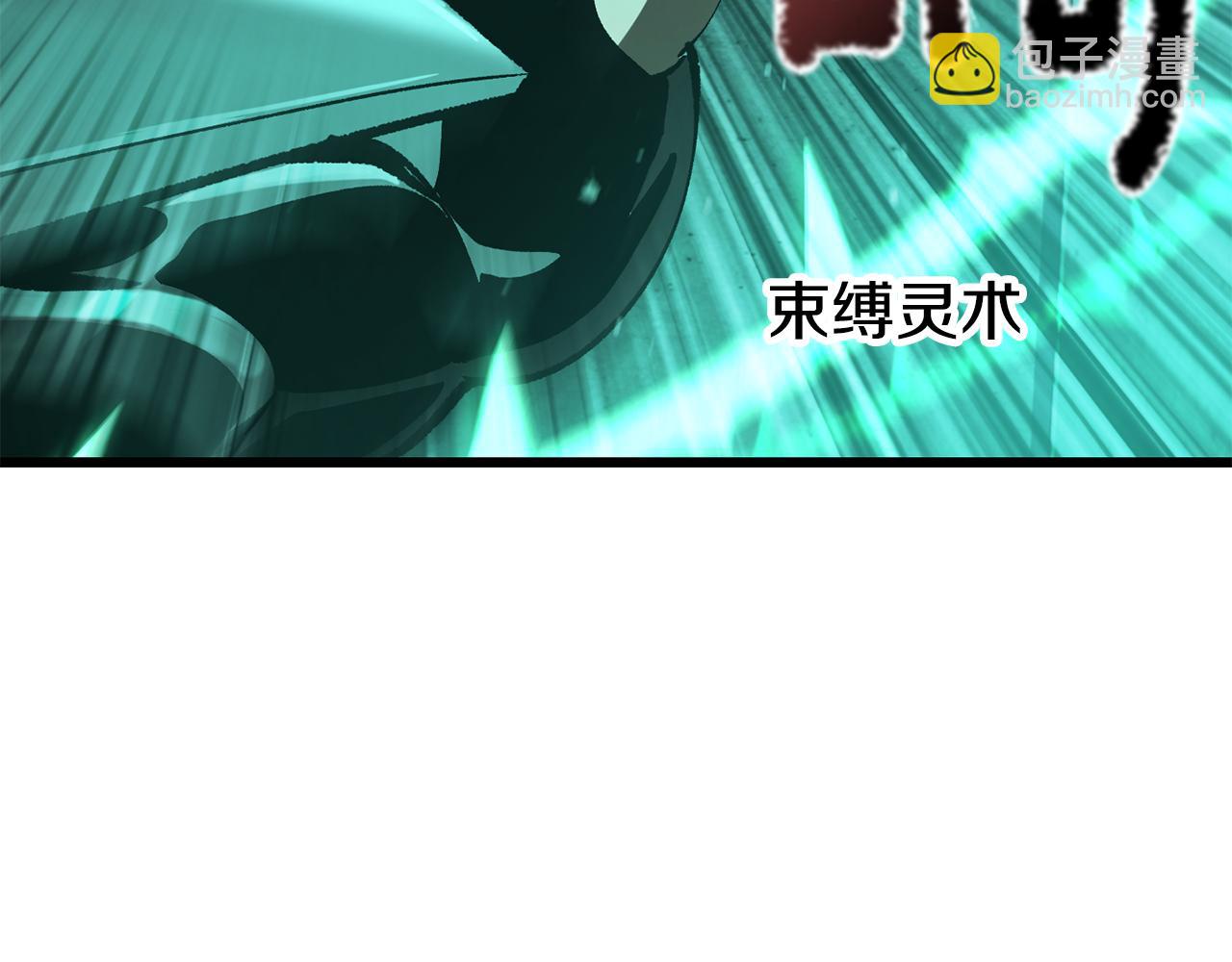 拔劍九億次 - 第238話 你終於來了(4/5) - 1