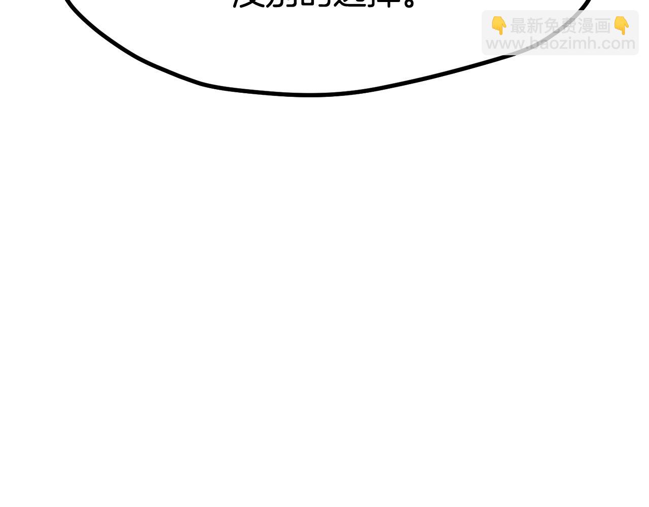 拔劍九億次 - 第238話 你終於來了(1/5) - 3