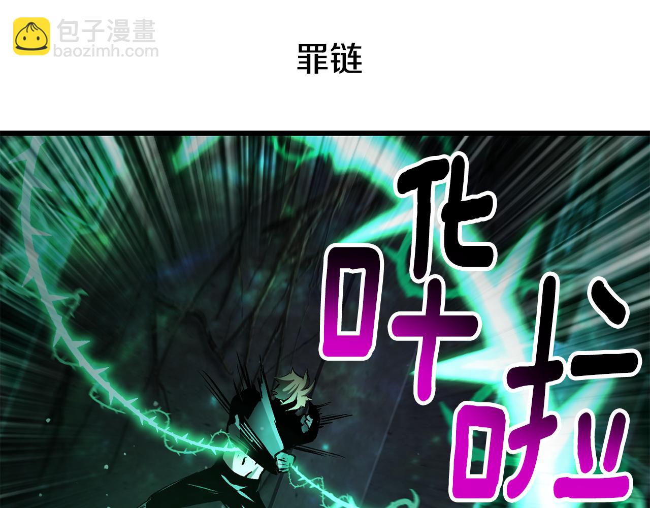 拔劍九億次 - 第238話 你終於來了(4/5) - 4