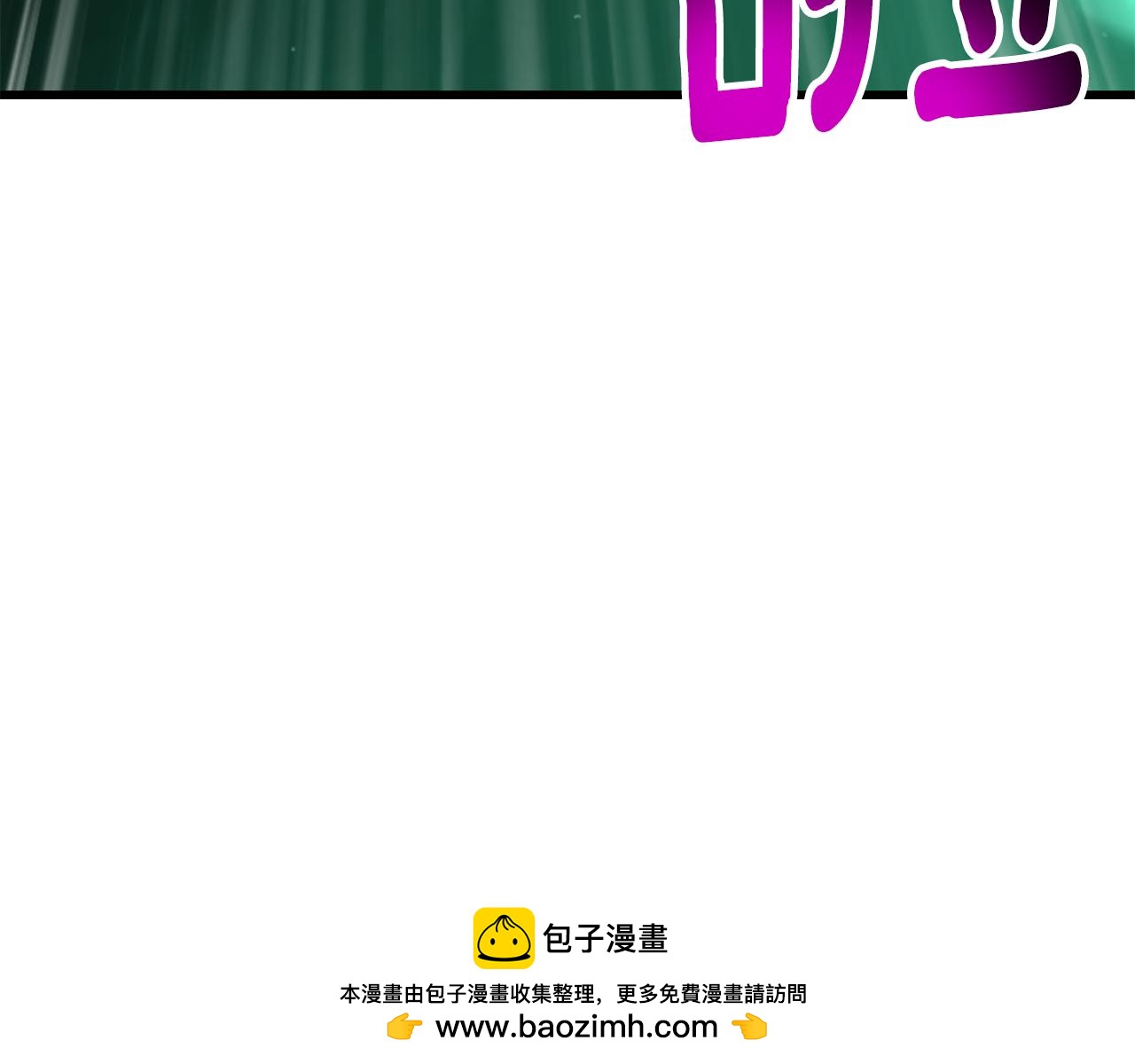 拔劍九億次 - 第238話 你終於來了(4/5) - 7