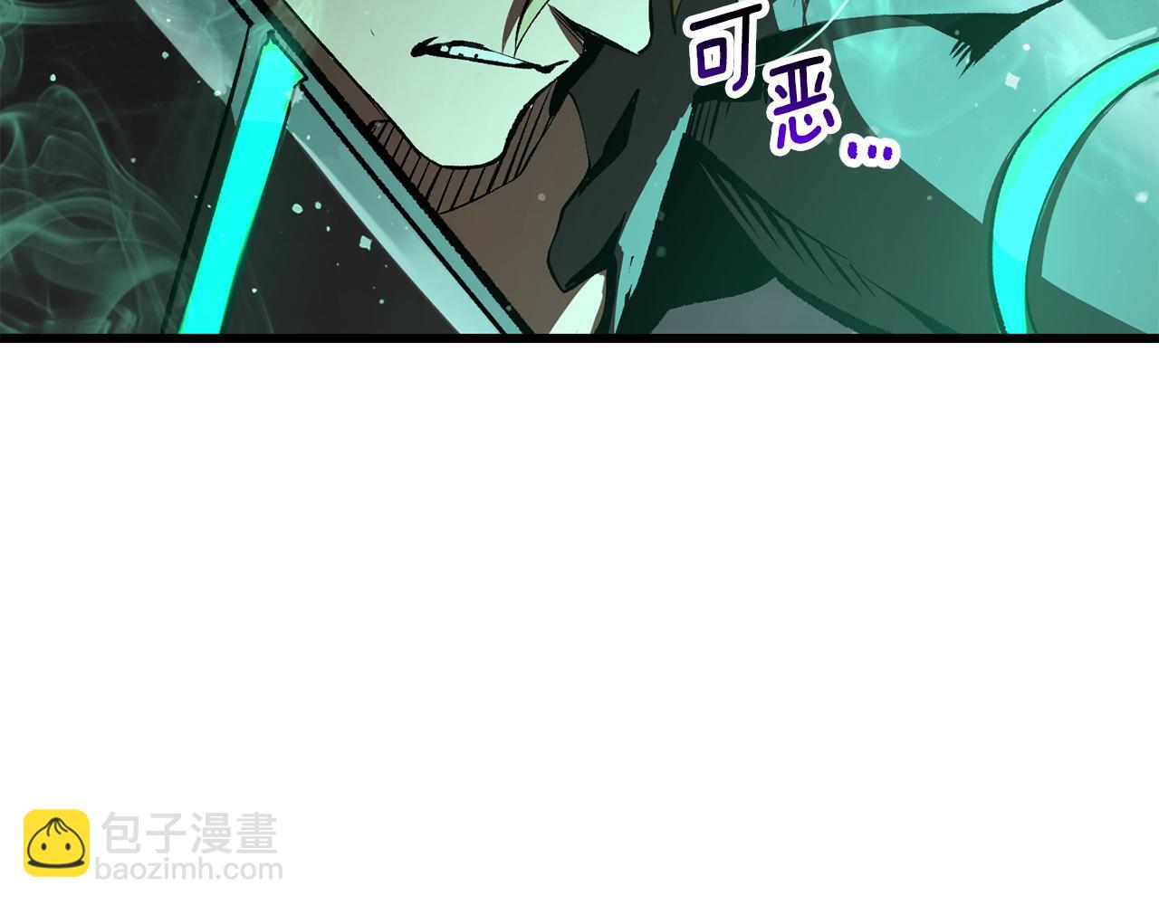 拔劍九億次 - 第238話 你終於來了(5/5) - 3