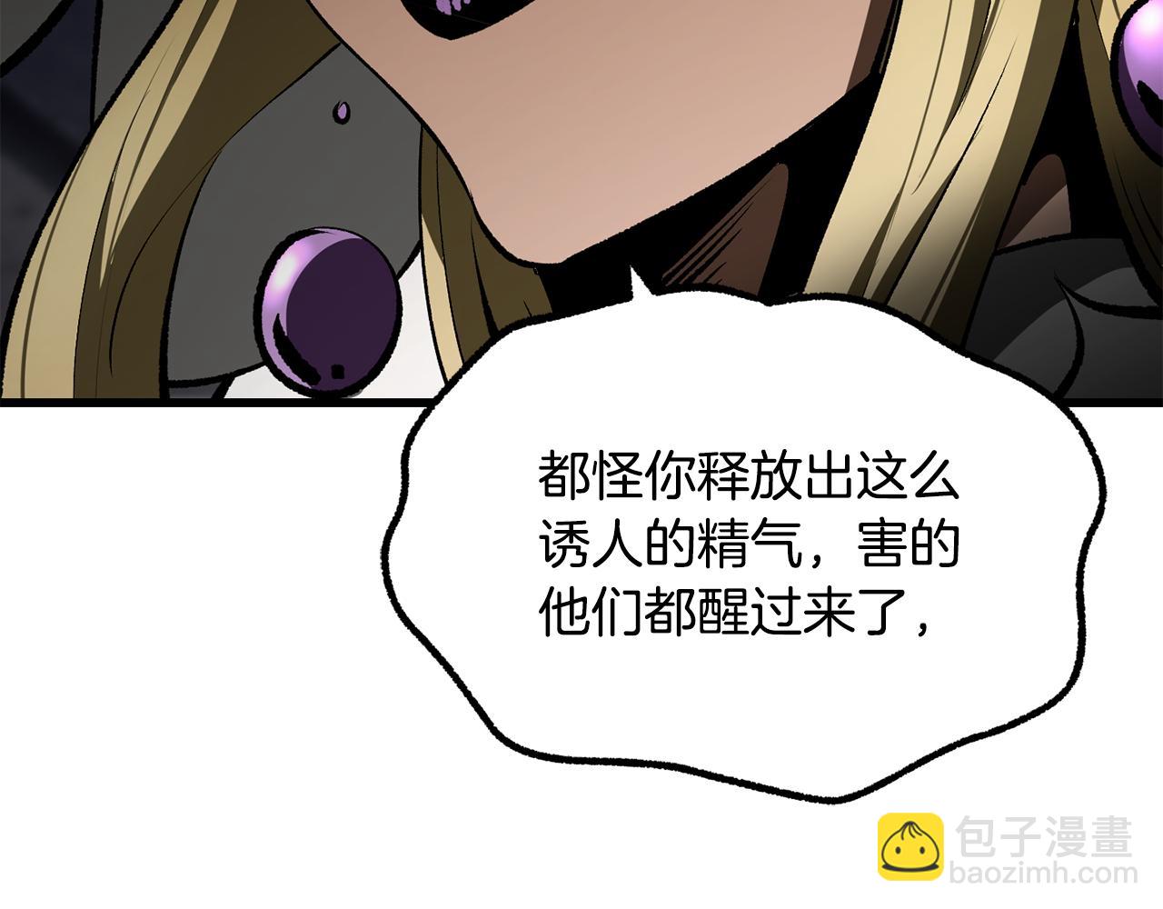 拔劍九億次 - 第238話 你終於來了(5/5) - 5