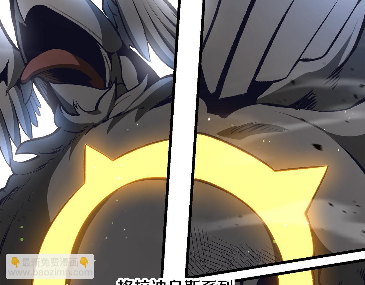 拔劍九億次 - 第238話 你終於來了(5/5) - 7