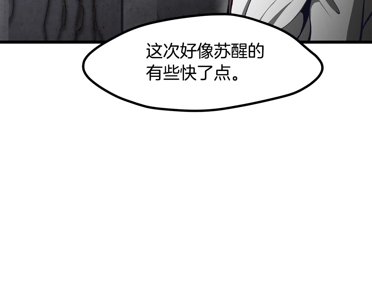 拔劍九億次 - 第238話 你終於來了(5/5) - 5