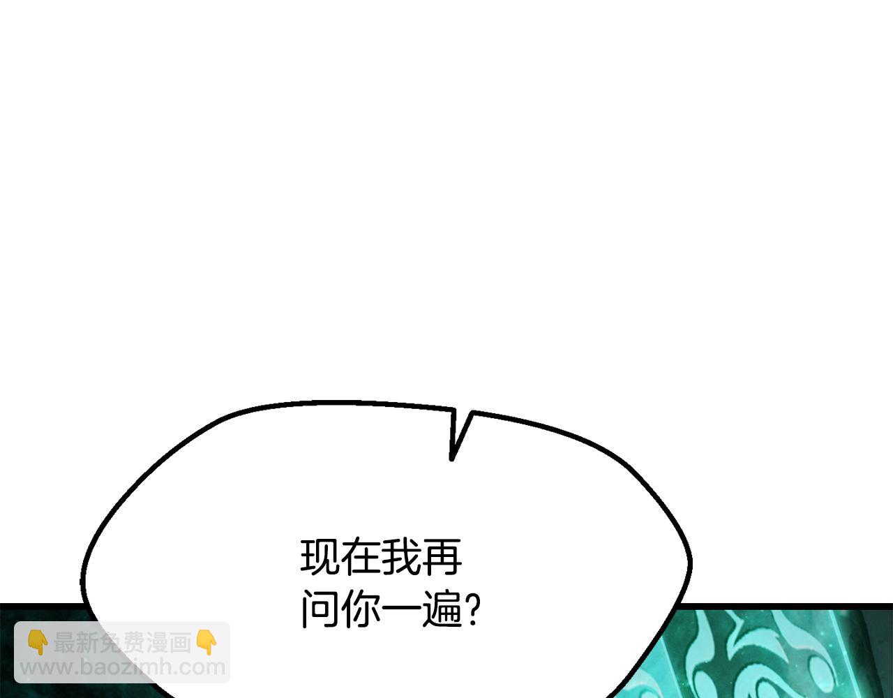 拔劍九億次 - 第238話 你終於來了(5/5) - 6