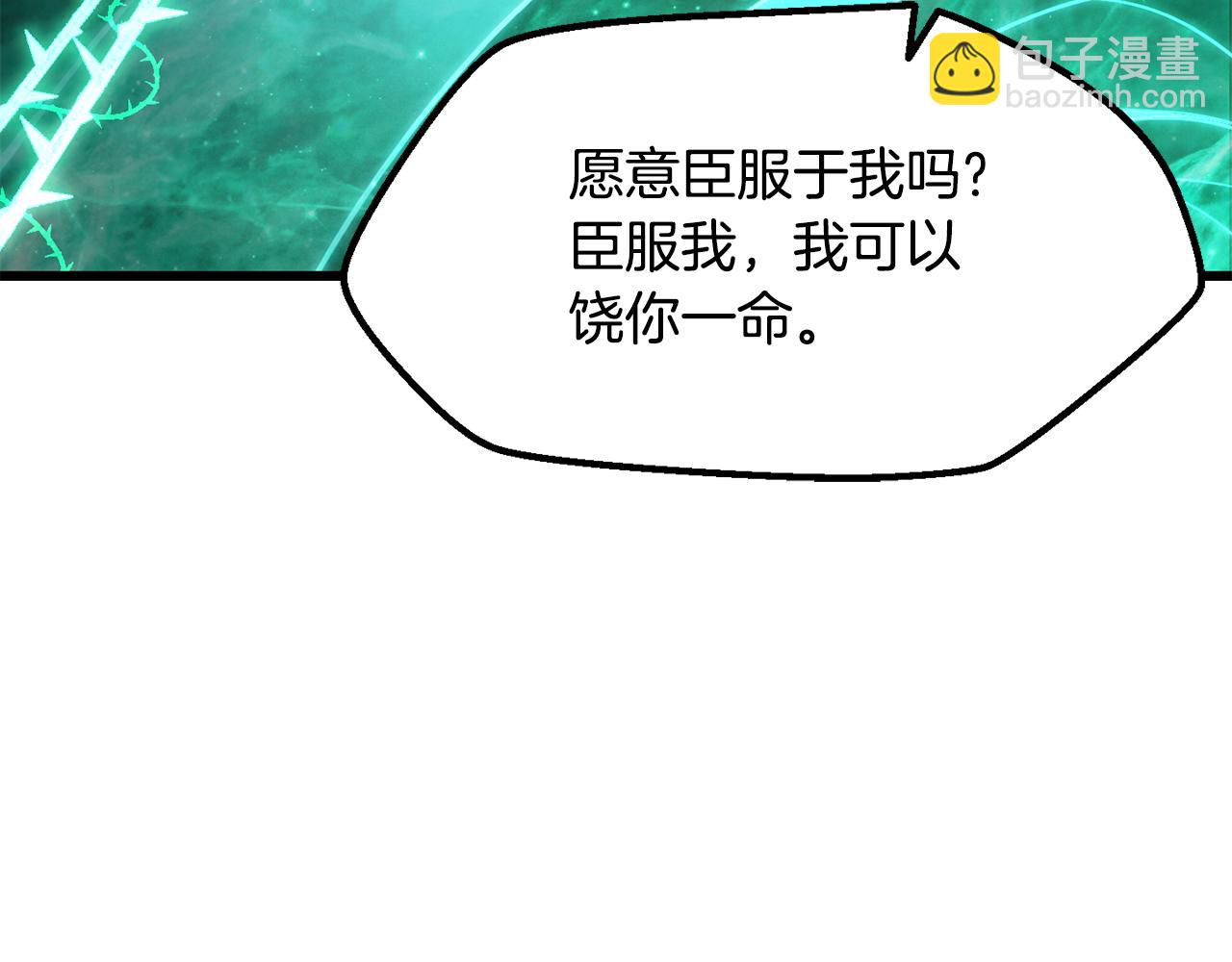 拔劍九億次 - 第238話 你終於來了(5/5) - 2