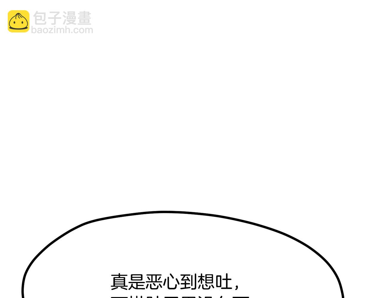 拔劍九億次 - 第238話 你終於來了(5/5) - 4