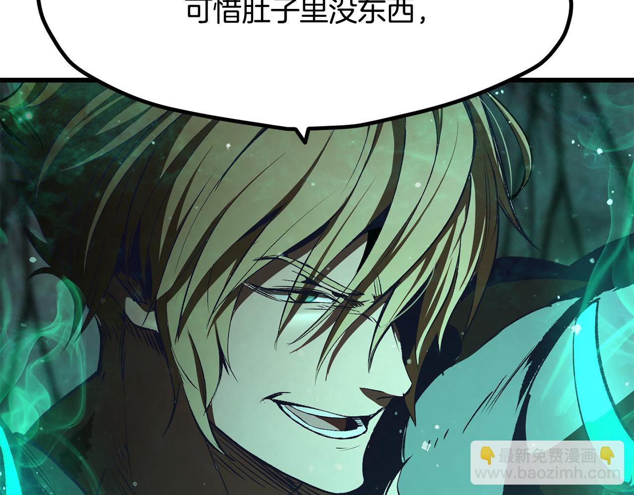 拔劍九億次 - 第238話 你終於來了(5/5) - 5