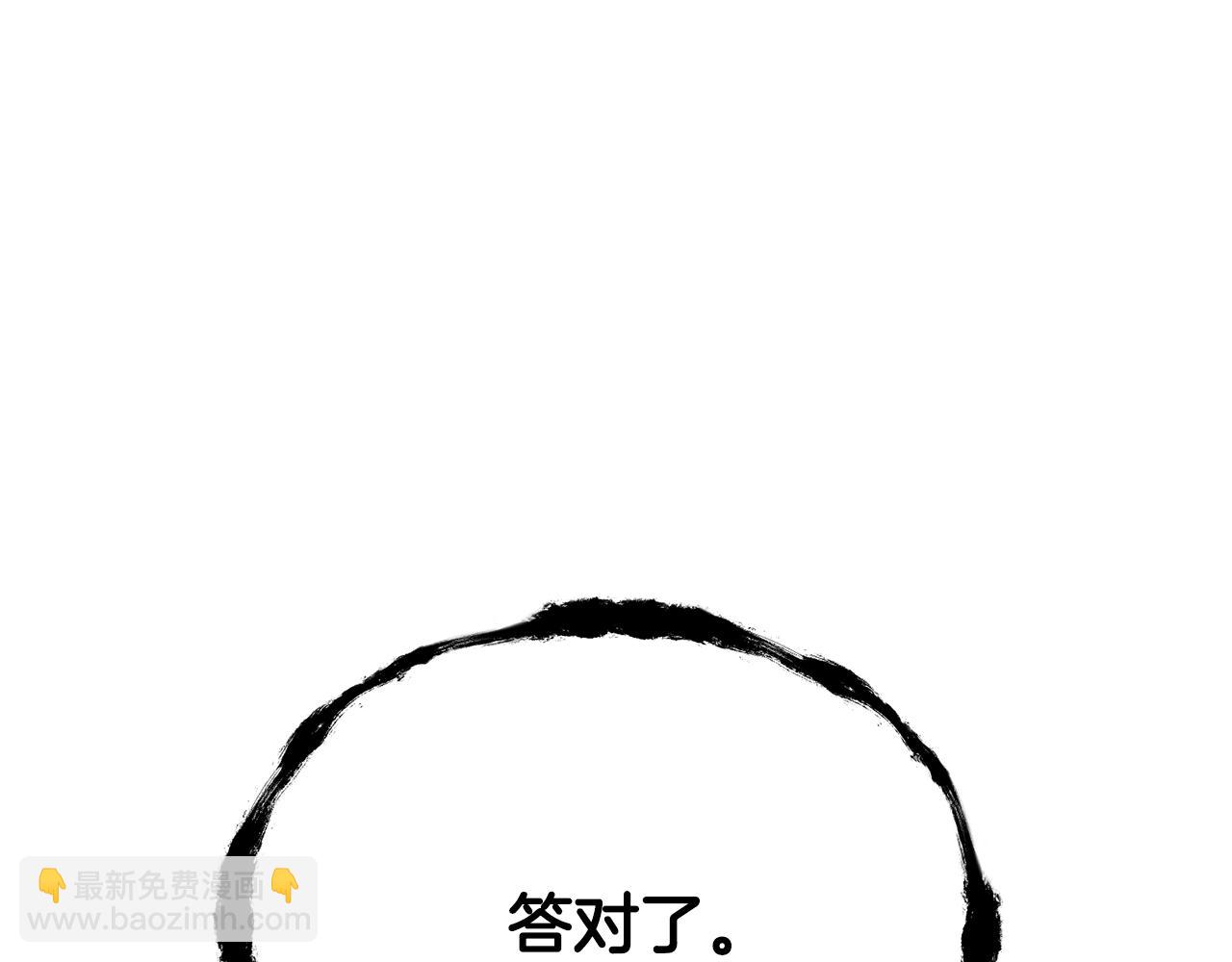 拔劍九億次 - 第238話 你終於來了(5/5) - 7