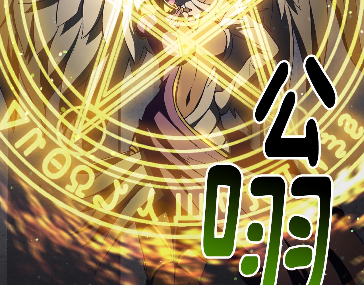 拔劍九億次 - 第238話 你終於來了(5/5) - 2