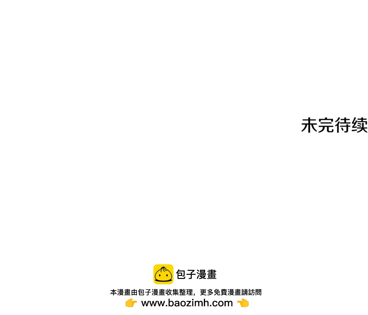 拔劍九億次 - 第238話 你終於來了(5/5) - 5