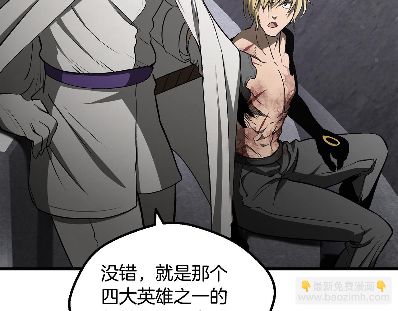 拔劍九億次 - 第238話 你終於來了(1/5) - 3