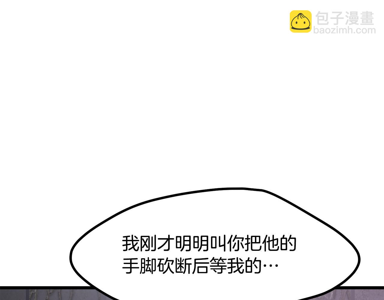 拔劍九億次 - 第238話 你終於來了(1/5) - 7