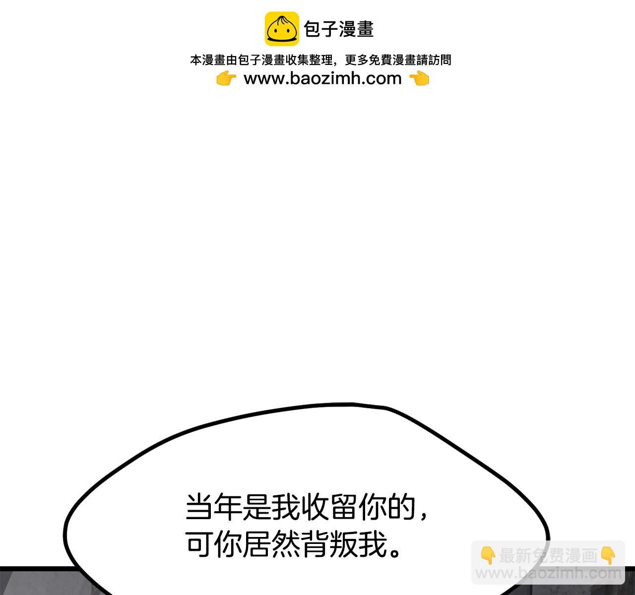 拔劍九億次 - 第238話 你終於來了(1/5) - 4