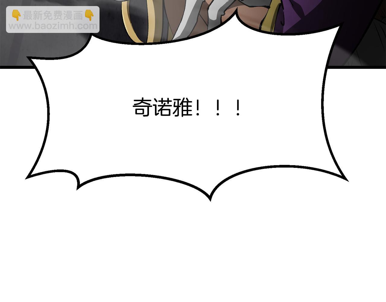 拔劍九億次 - 第238話 你終於來了(1/5) - 7