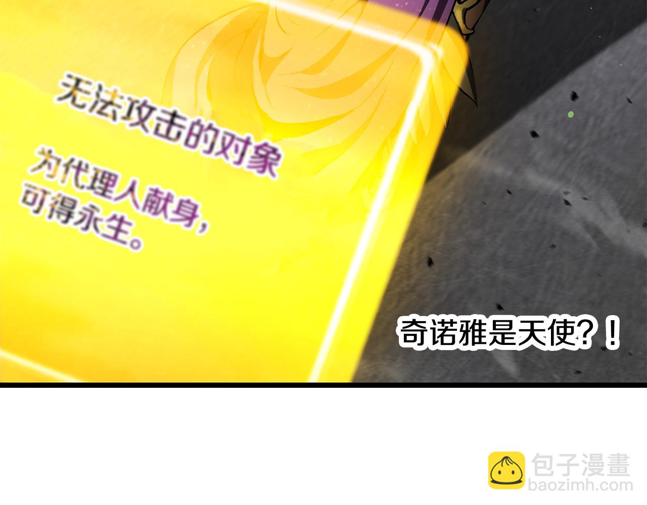 拔劍九億次 - 第238話 你終於來了(1/5) - 5