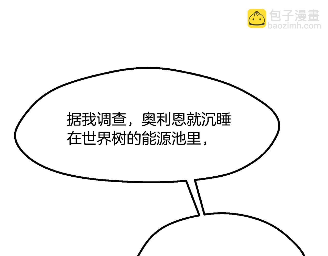 拔劍九億次 - 第238話 你終於來了(1/5) - 5