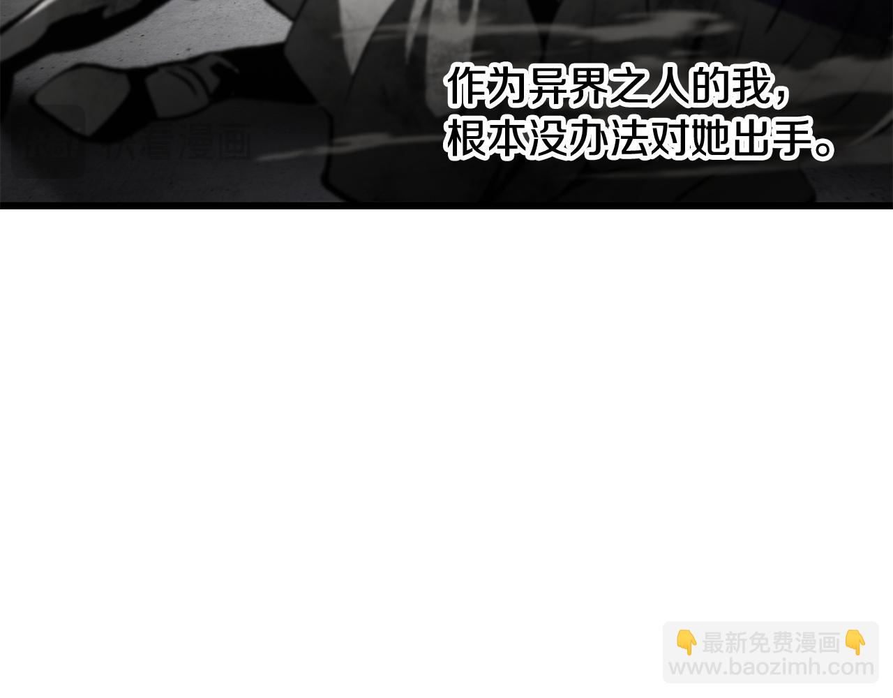 拔劍九億次 - 第238話 你終於來了(2/5) - 3