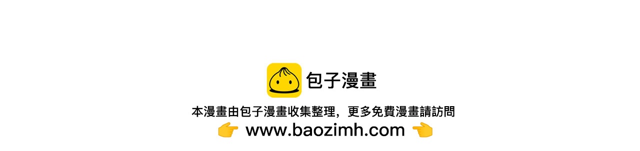 拔劍九億次 - 第238話 你終於來了(2/5) - 5