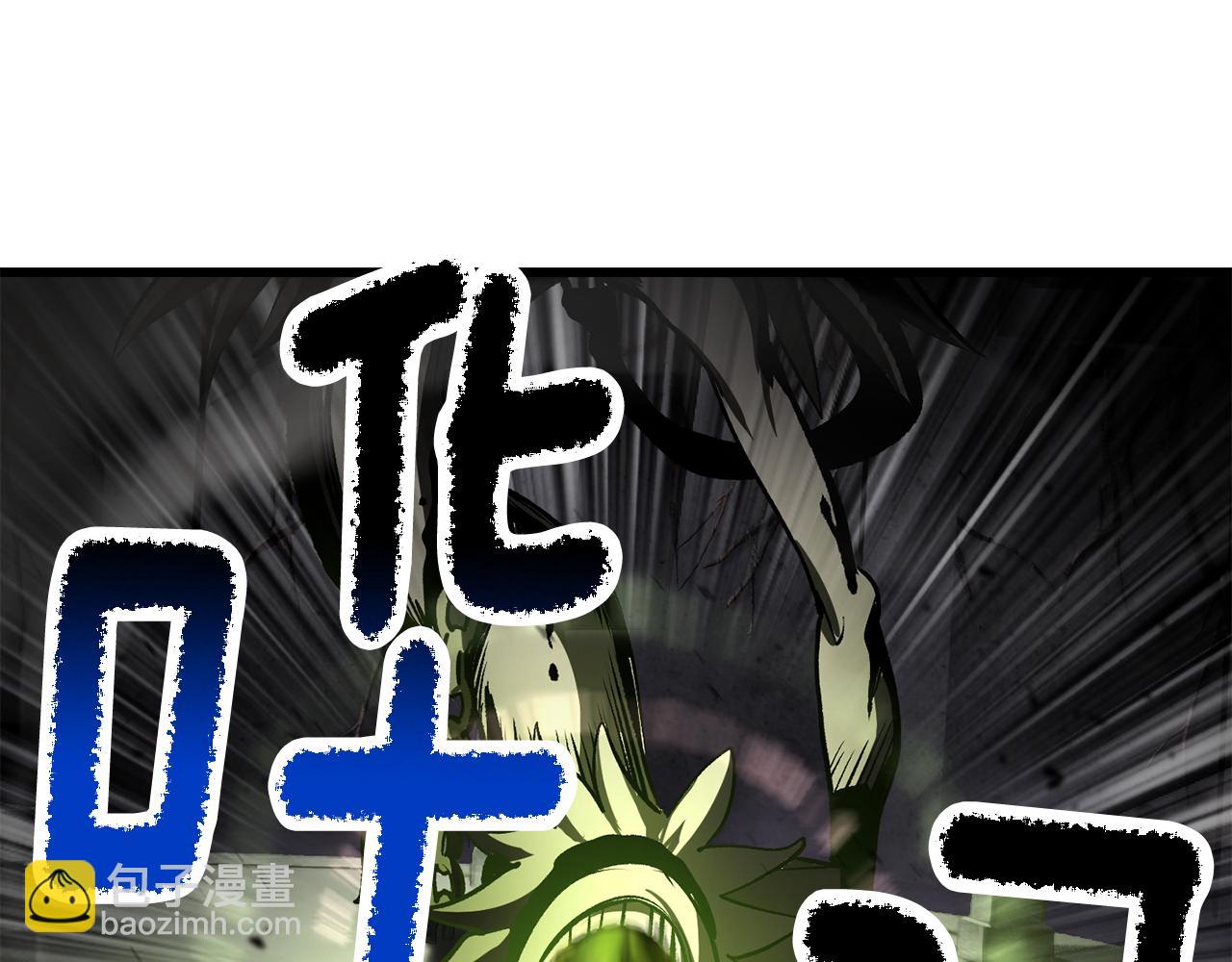 拔劍九億次 - 第238話 你終於來了(2/5) - 5