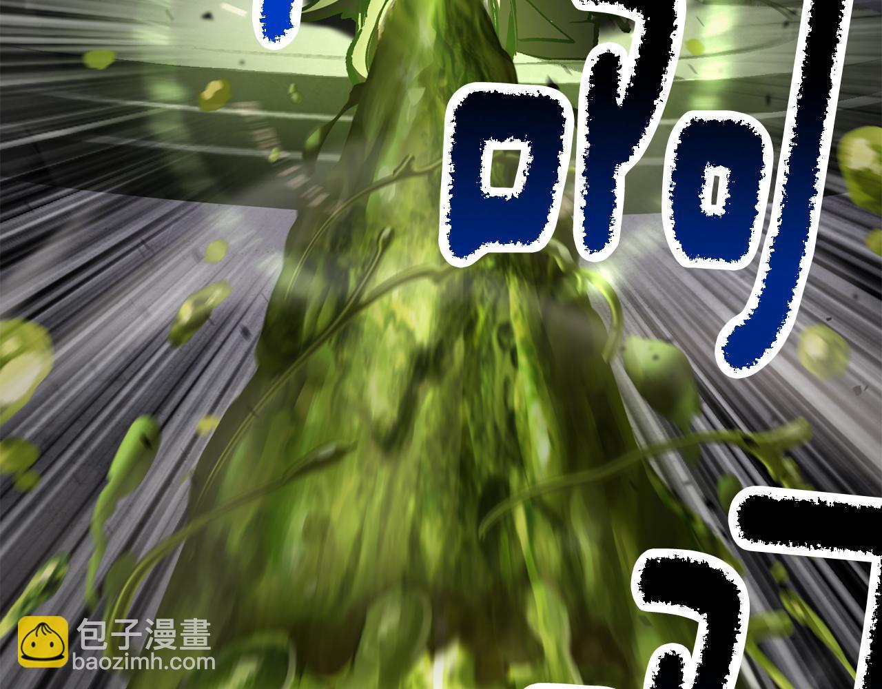 拔劍九億次 - 第238話 你終於來了(2/5) - 6