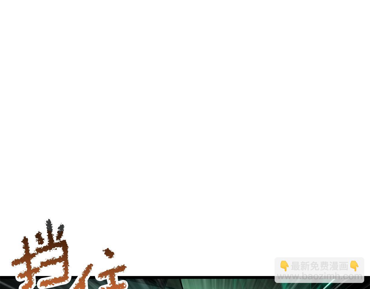 拔劍九億次 - 第238話 你終於來了(2/5) - 2