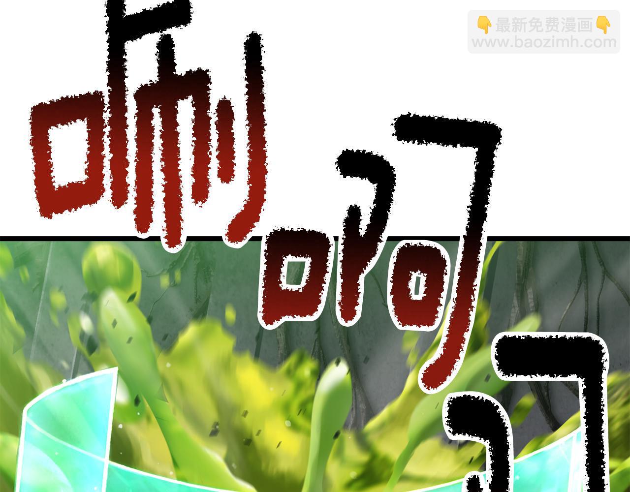 拔劍九億次 - 第238話 你終於來了(2/5) - 5