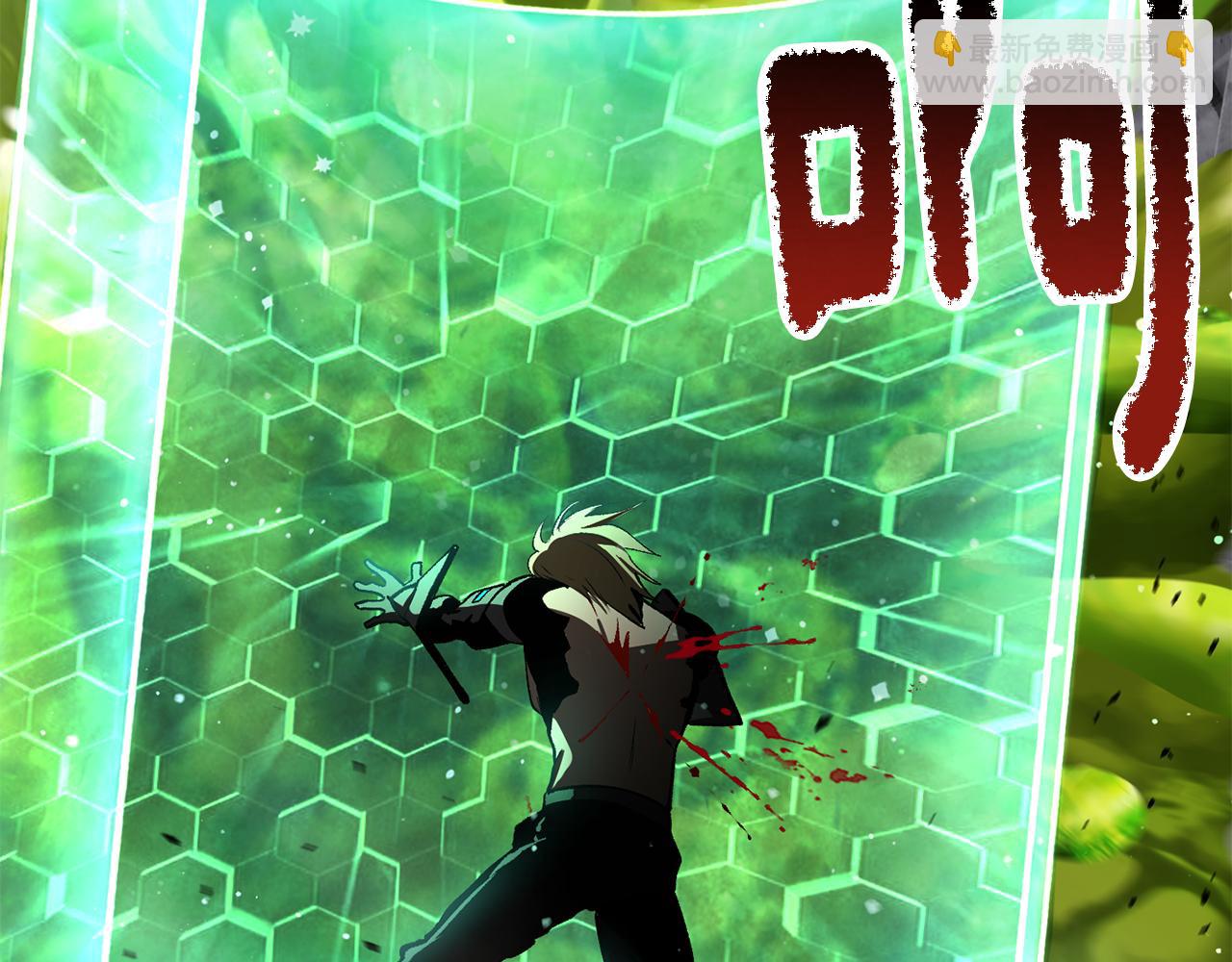 拔劍九億次 - 第238話 你終於來了(2/5) - 6