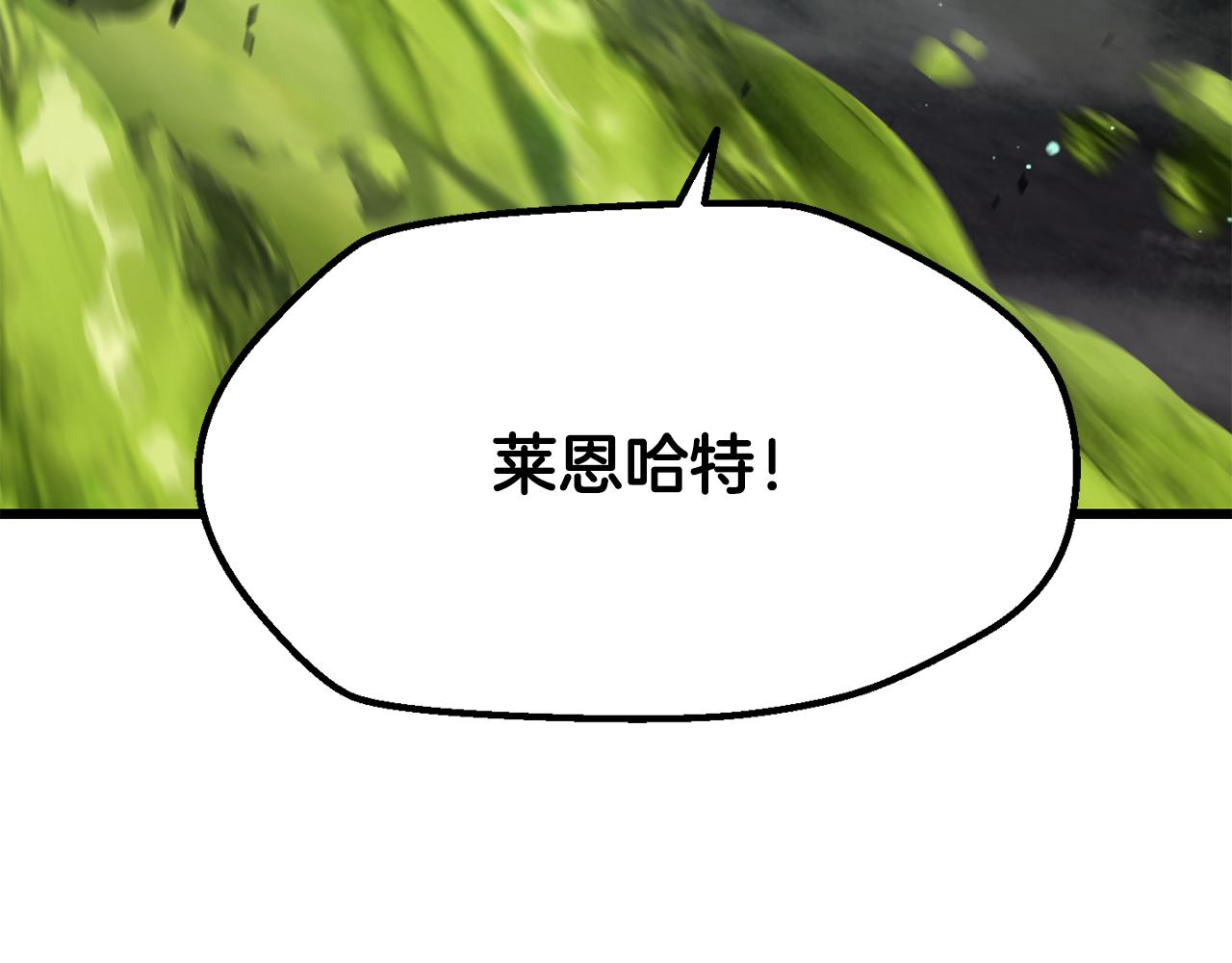 拔劍九億次 - 第238話 你終於來了(2/5) - 8