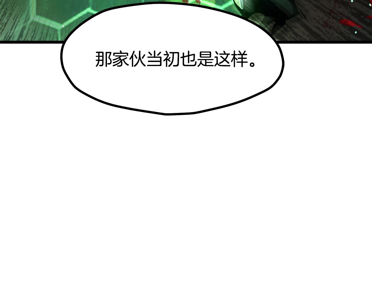 拔劍九億次 - 第238話 你終於來了(2/5) - 3