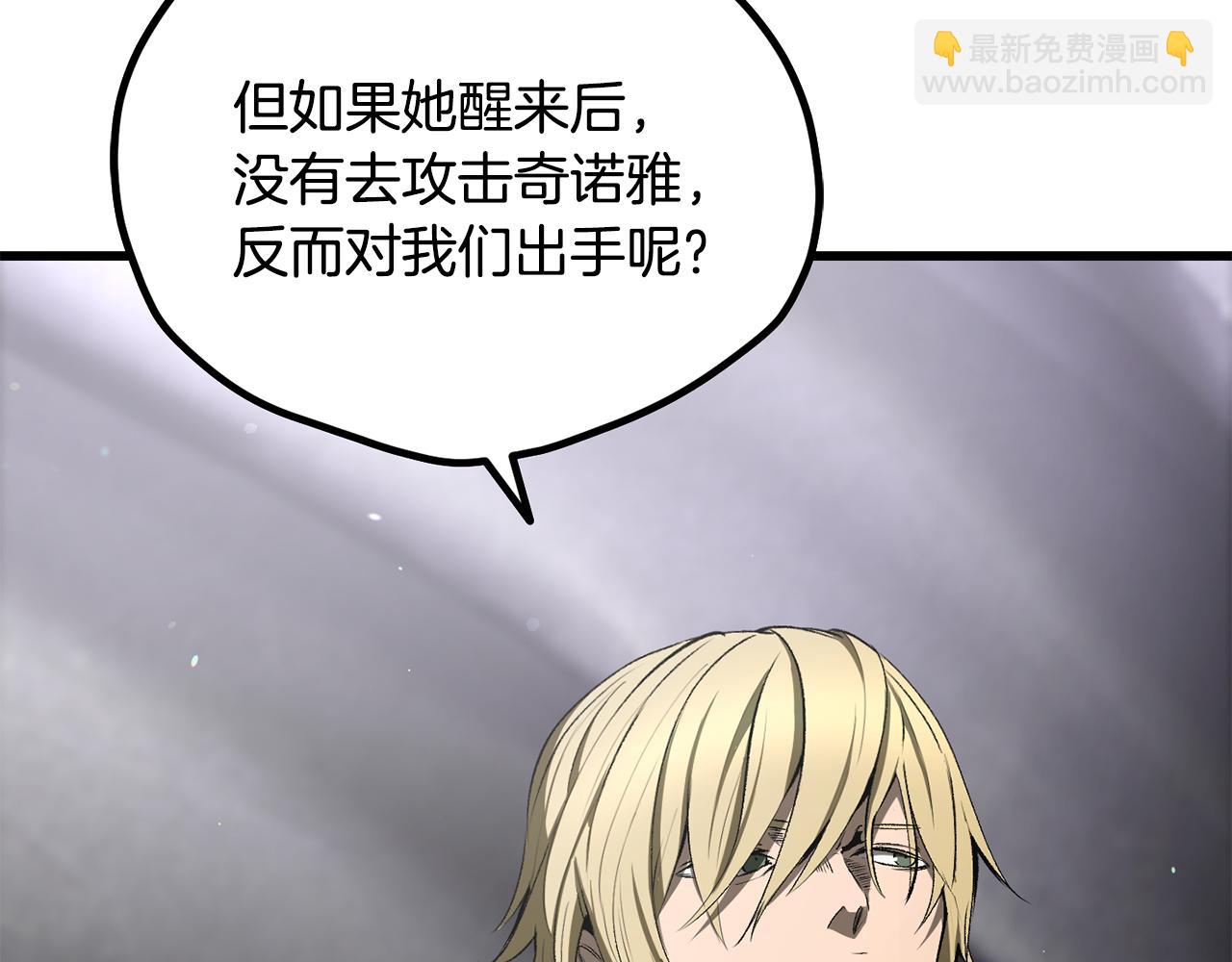 拔劍九億次 - 第238話 你終於來了(1/5) - 1