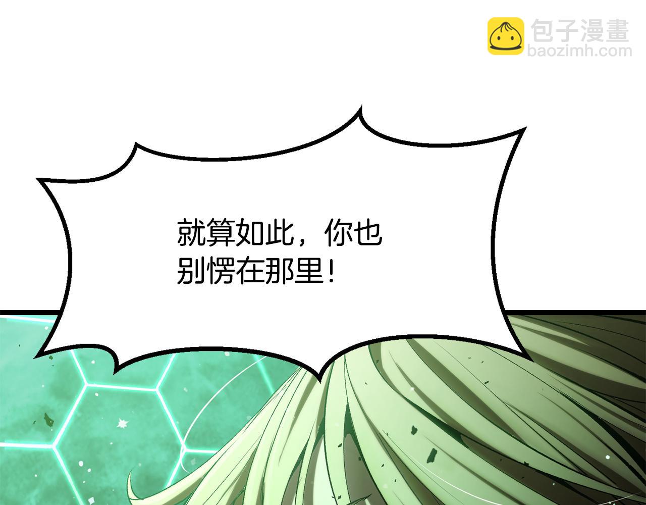 拔劍九億次 - 第238話 你終於來了(2/5) - 5