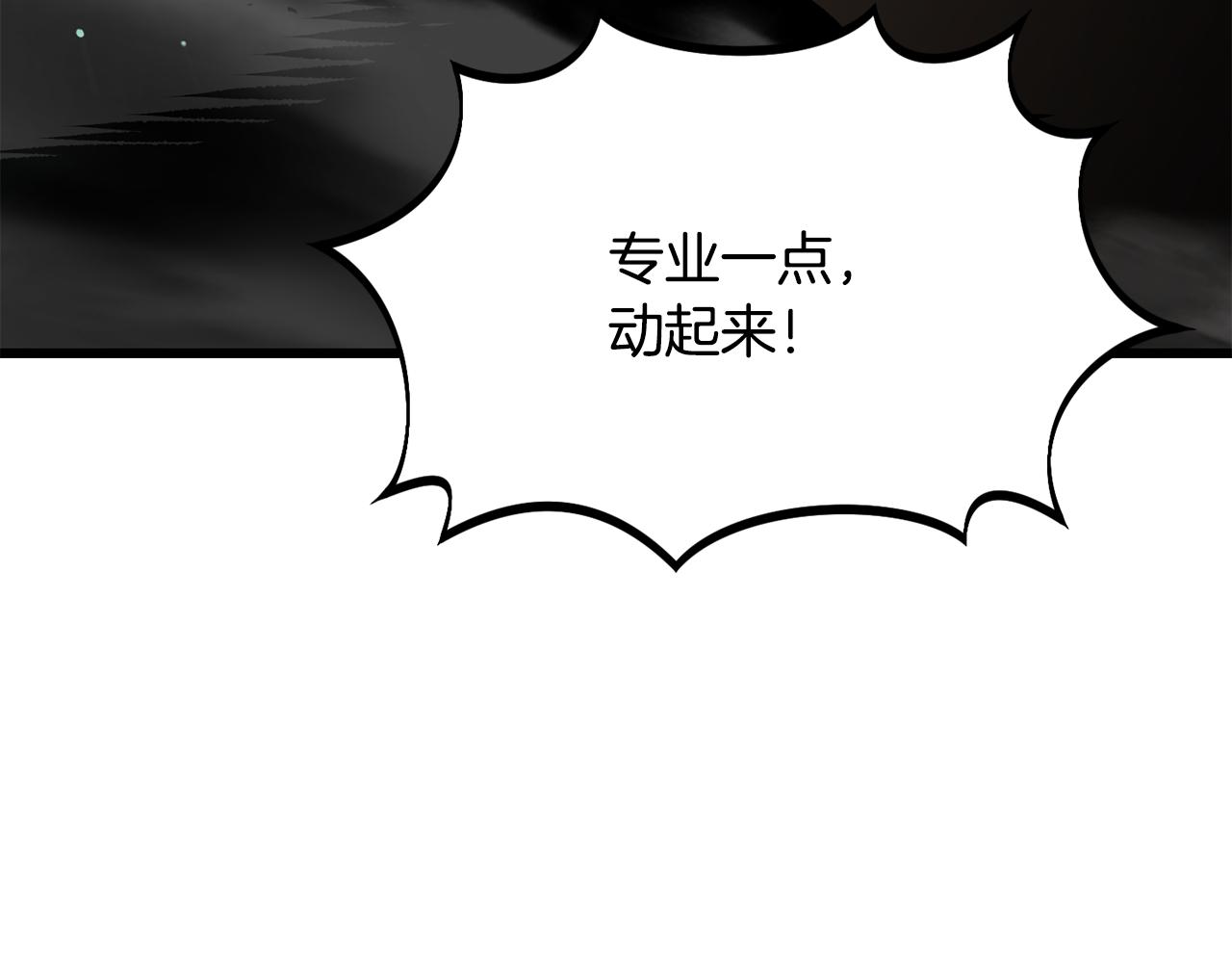 拔劍九億次 - 第238話 你終於來了(2/5) - 7