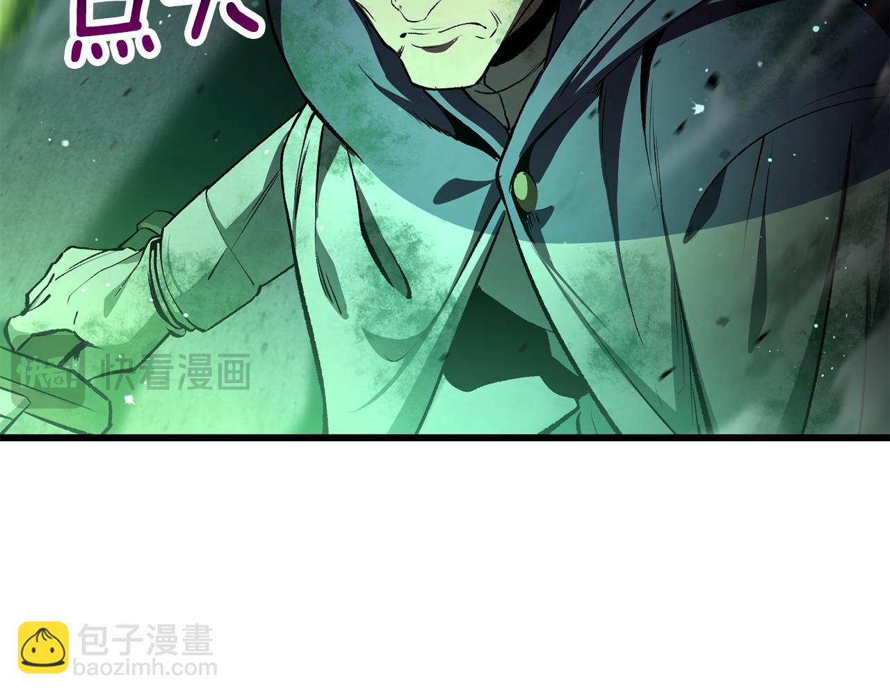 拔劍九億次 - 第238話 你終於來了(2/5) - 1