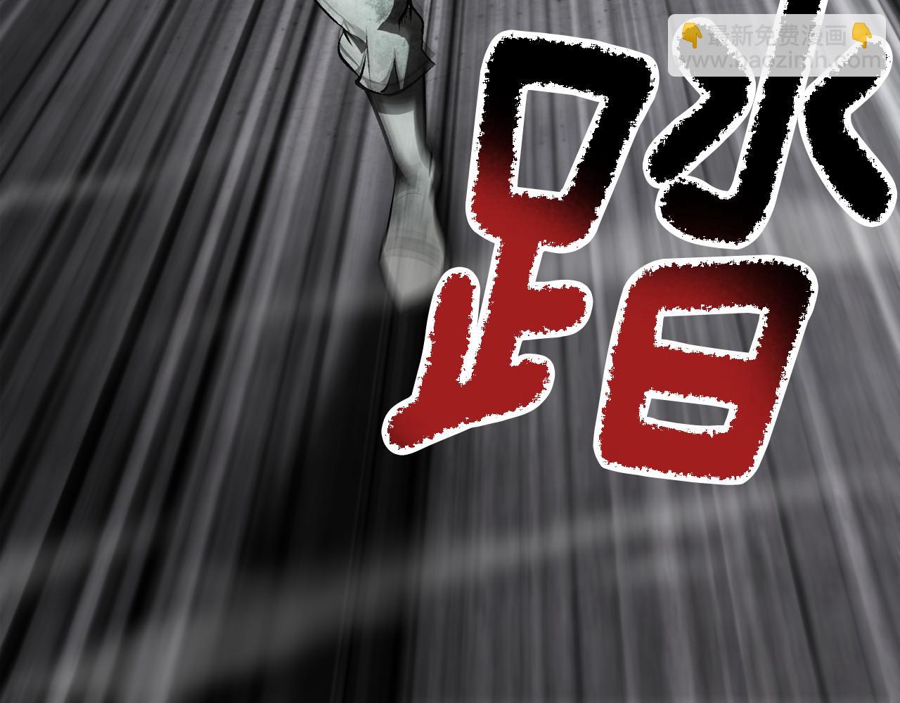 拔劍九億次 - 第238話 你終於來了(2/5) - 5