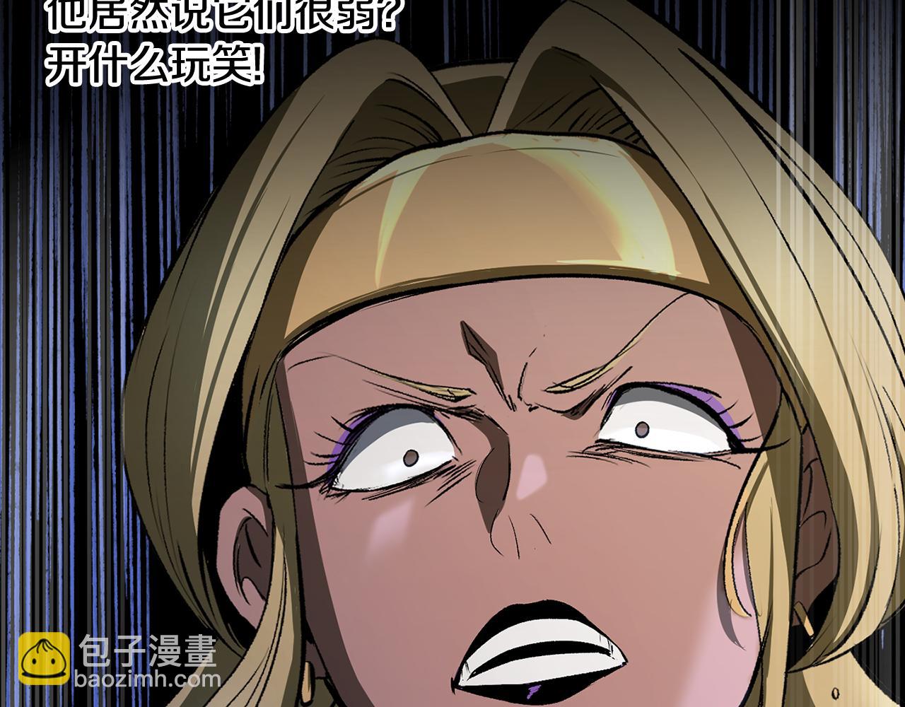 拔劍九億次 - 第240話 最後的榮耀之戰(1/5) - 2